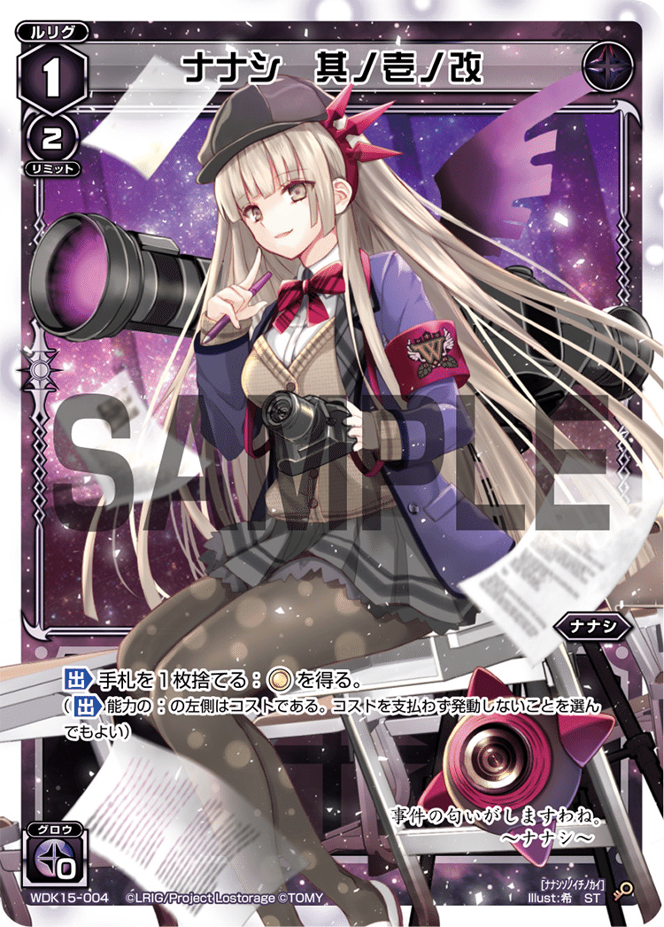 WIXOSS】デッキに勝たせてもらおう！～原子ナナシのすゝめ
