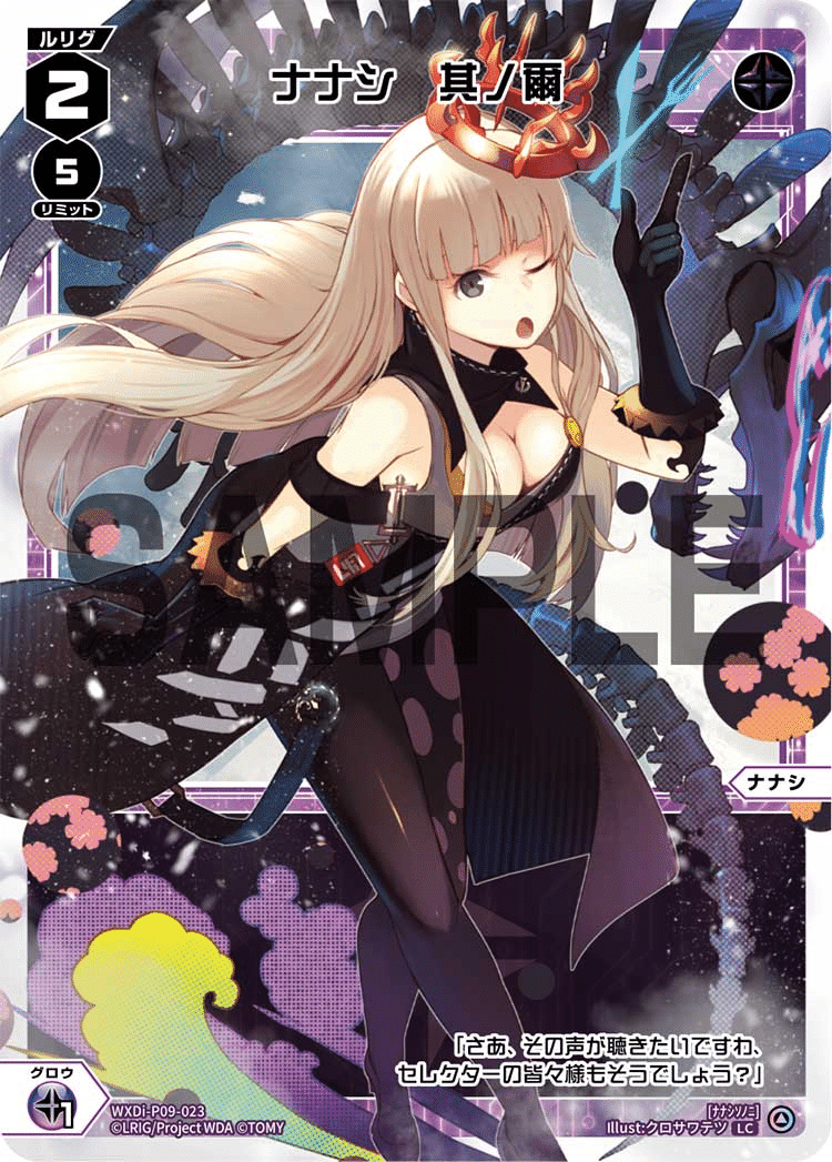 ブランド雑貨総合 WIXOSS】デッキに勝たせてもらおう！～原子ナナシのすゝめ その他