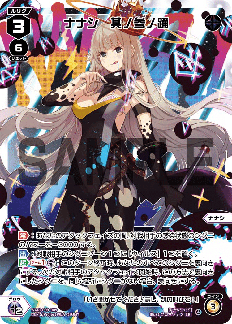 WIXOSS】デッキに勝たせてもらおう！～原子ナナシのすゝめ
