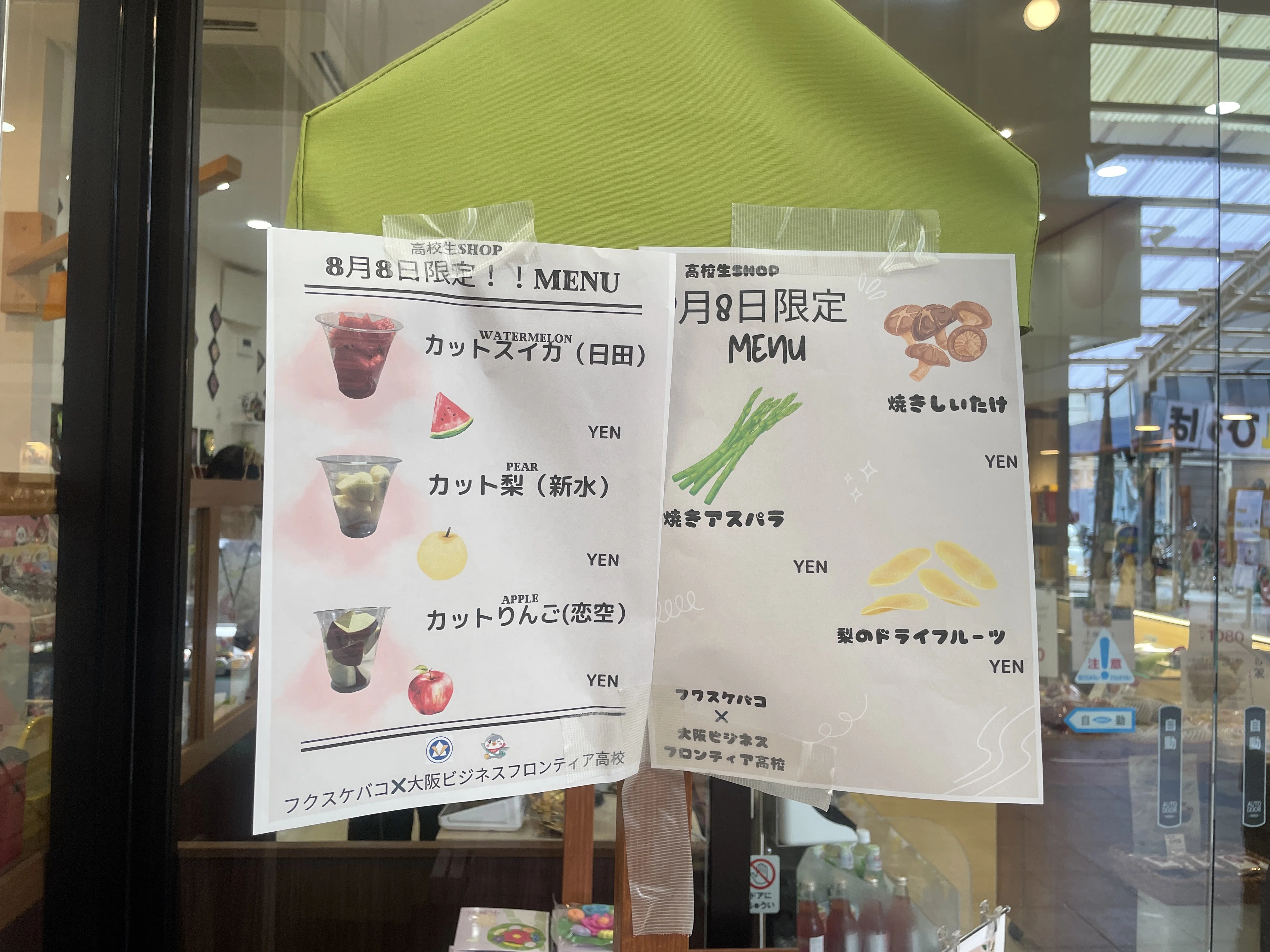 3年生総合実践】販売実習実施中！！｜大阪府立大阪ビジネス