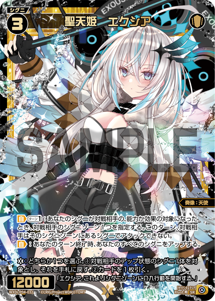 ウィクロス・オールスター】優勝デッキはナナシ！【WIXOSSBOX】