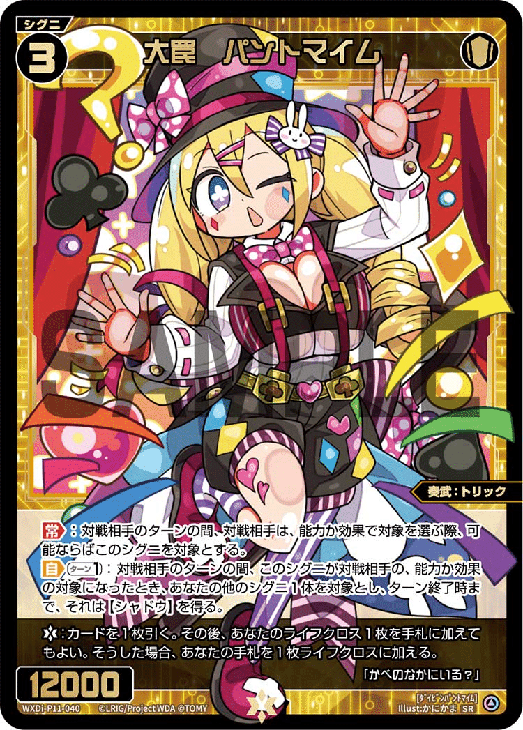 WIXOSS引退品まとめ売り オールスター/キーセレ top_img_play_220121_sp.jpg