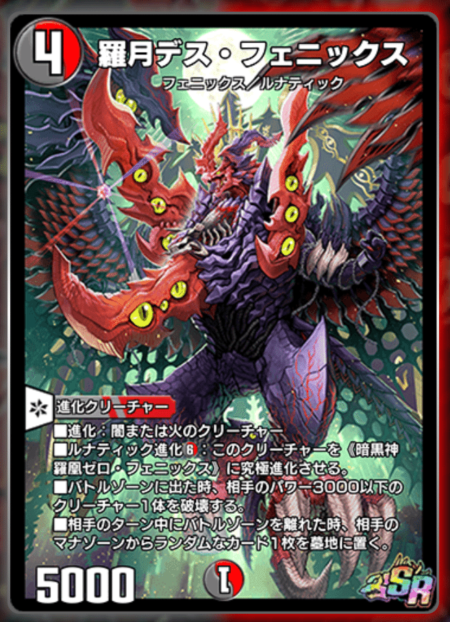 デュエルマスターズ フェニックスデッキ(未完成) Amazon.co.jp: デュエルマスターズ DMEX16 56/100 暗黒破壊神