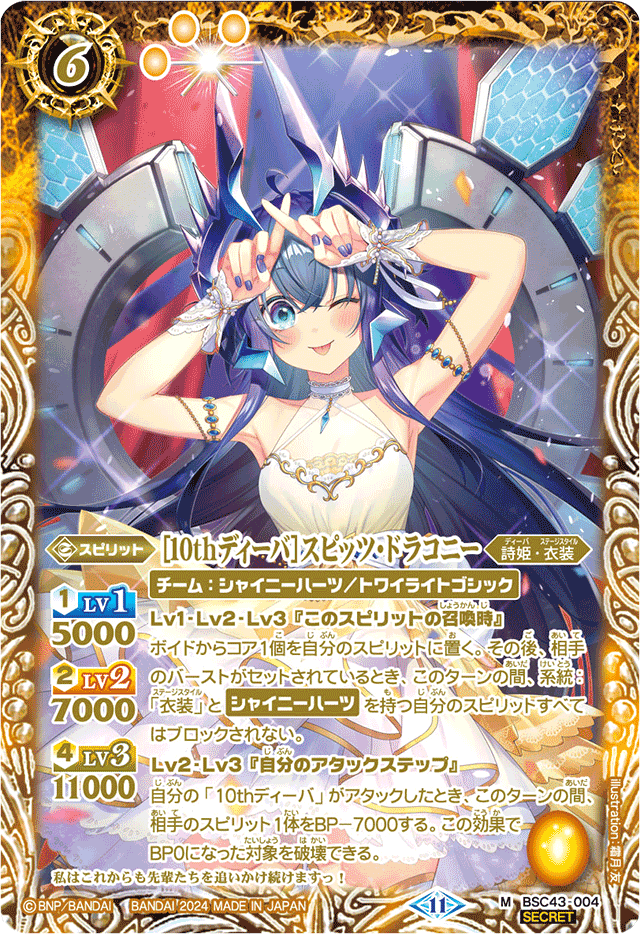 BS バトスピ 詩姫 トワイライトゴシック デッキパーツ 44枚 バトルスピリッツ販売・買取・通販専門店【フルアヘッド】