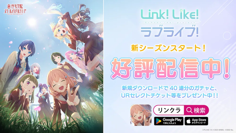 🪷蓮ノ空公式noteのご案内🪷｜ラブライブ！蓮ノ空女学院スクール