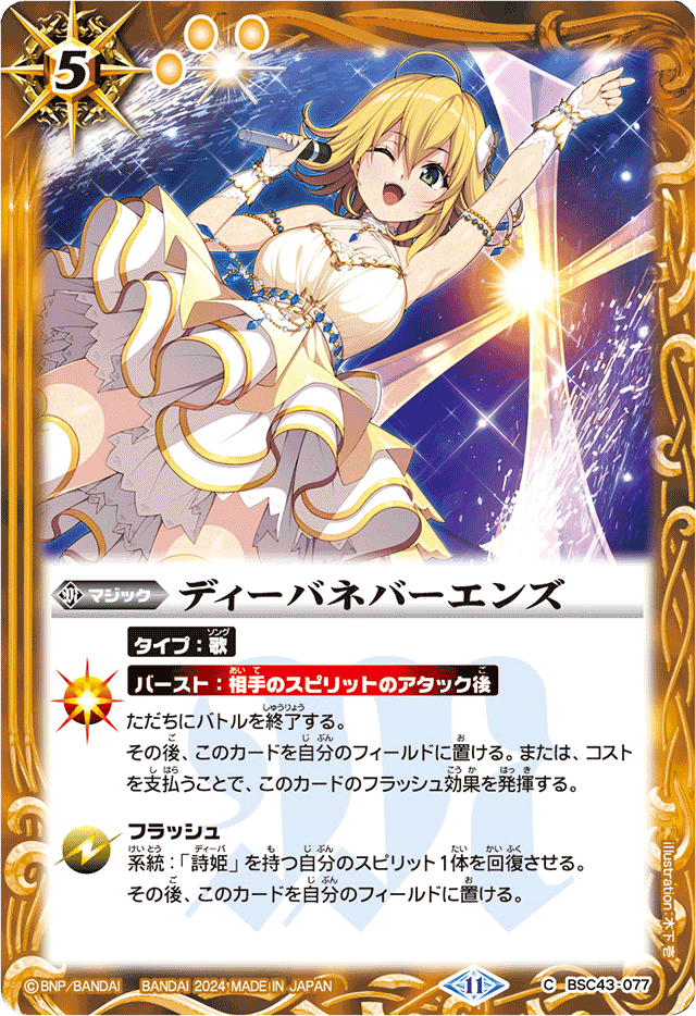 プロデュース企画書 スピッツ・ドラコニー編｜ろんたむ