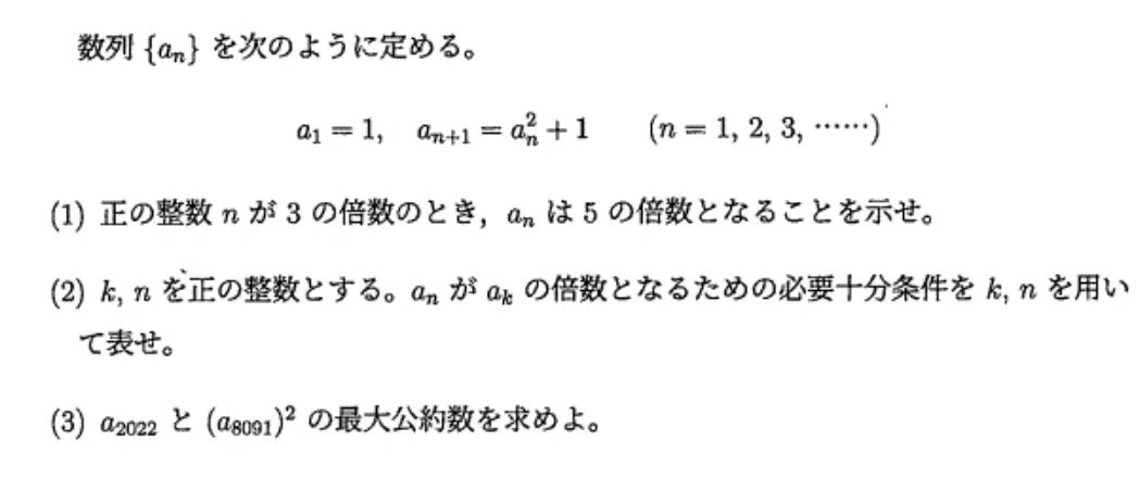 東大理系数学2022を解く 大問2｜ルイボスティー
