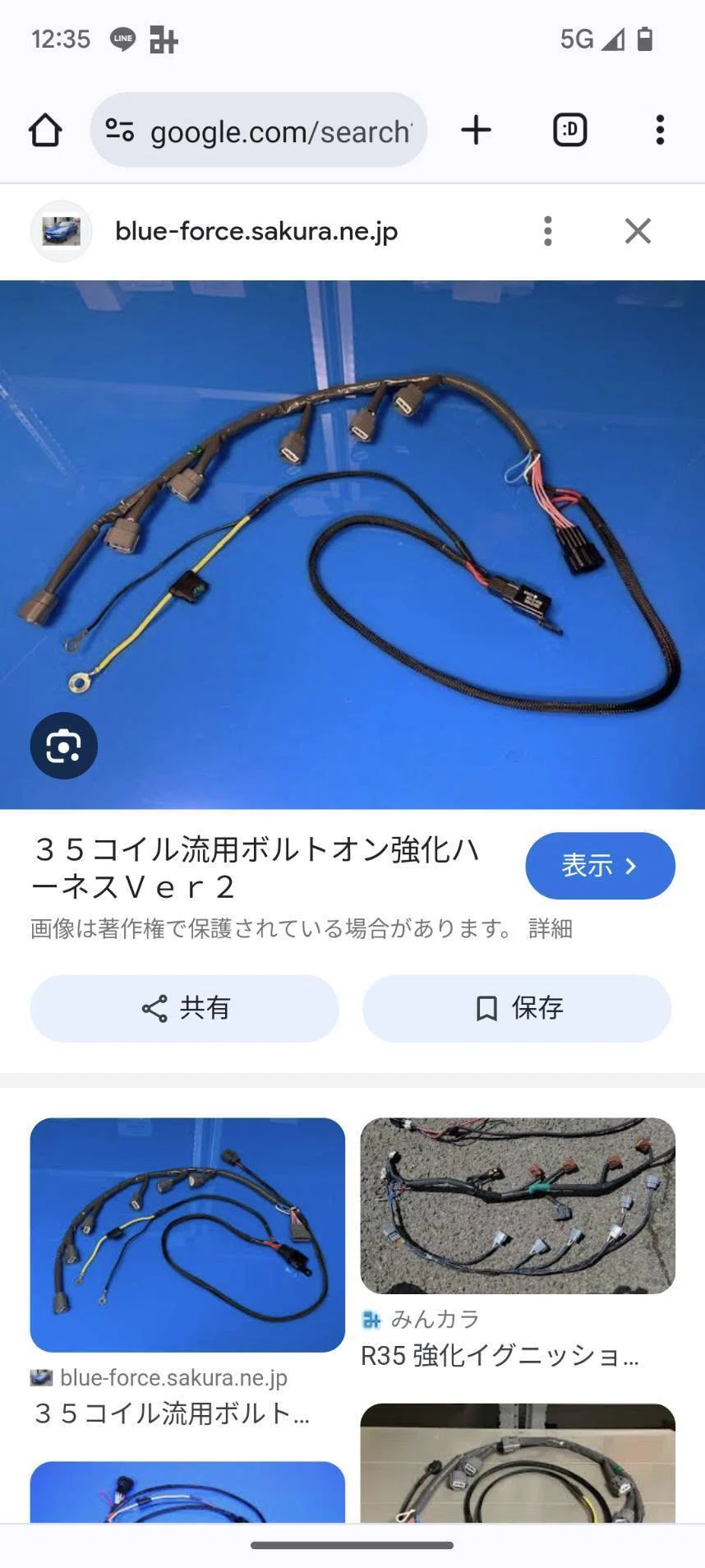 ER34 スカイラインで起こった日産車に起こりがちな接触不良問題