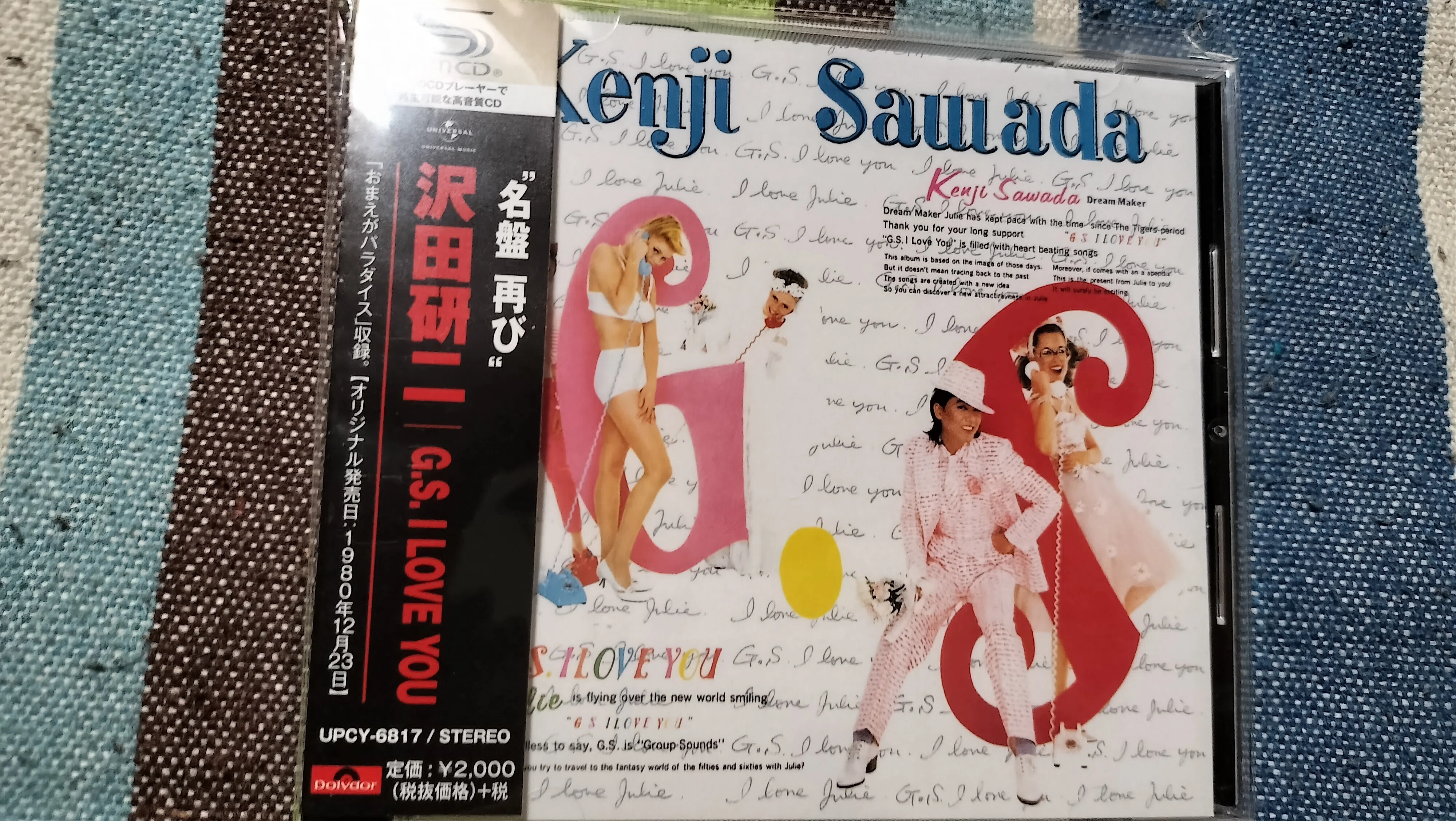 今日の一枚〜沢田研二『G.S. I LOVE YOU』｜スガイヒロシa.k.a Sugar