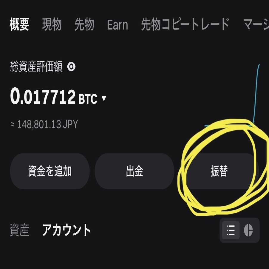 Bitget】コピートレード設定方法｜久我(クガ)@BTC/ETH/XRP