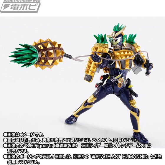 仮面ライダー鎧武』S.H.Figuarts（真骨彫製法）対応のアームズ