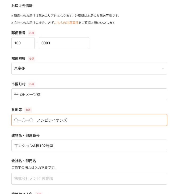幹事様】よくあるご質問～ご注文からお届けまで～｜nonpi foodbox™️