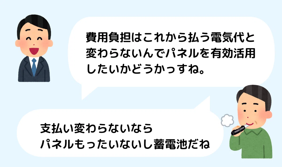 👿損解説②損以外の商談イメージ|Green第壱支部