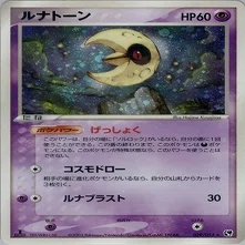 ADV-PCG】R団のニューラex型わるいカイリューマイン(Rウィニー)の概要
