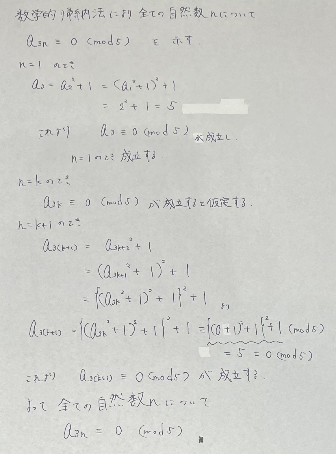 東大理系数学2022を解く 大問2｜ルイボスティー