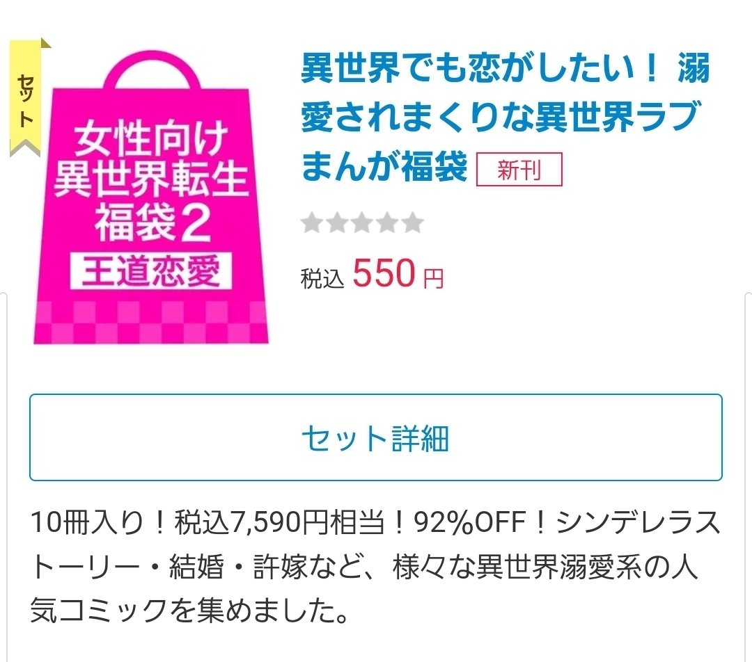 漫画100冊セット　漫画福袋 漫画100冊セット 漫画福袋