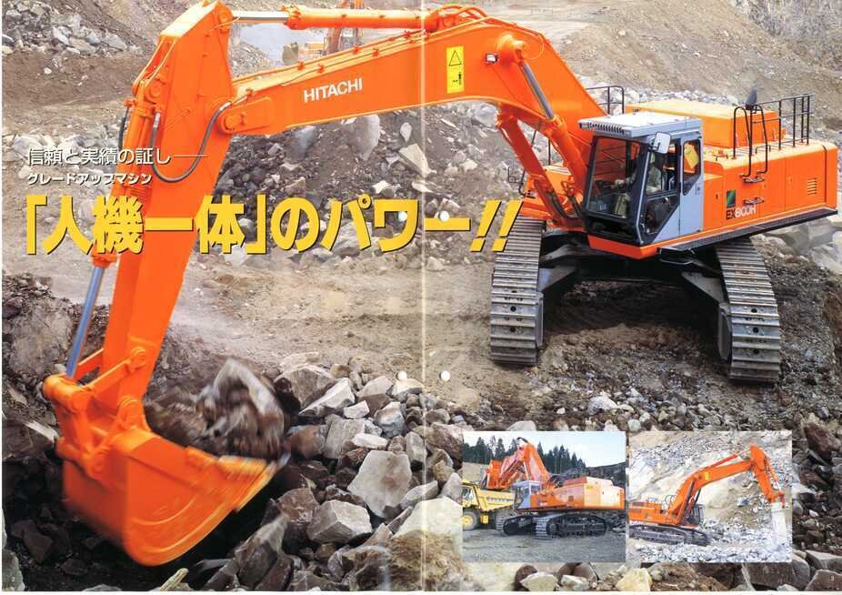 日立建機 EX750-5/EX800H-5 NEW Landy V|建設機械化ライブラリー 日立建機 EX750-5/EX800H-5 NEW Landy V|建設機械化ライブラリー