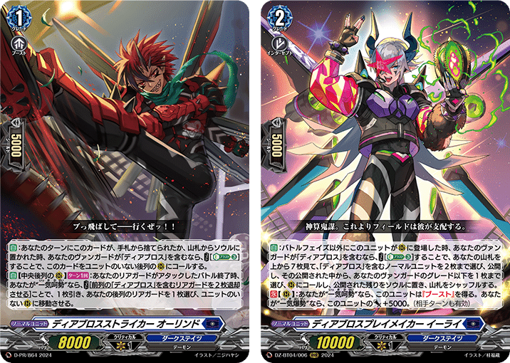 ディアブロス暴虐ブルース【DSR】{D-BT02/DSR01}《ダーク ディアブロス暴虐ブルース【DSR】{D-BT02/DSR01}《ダーク