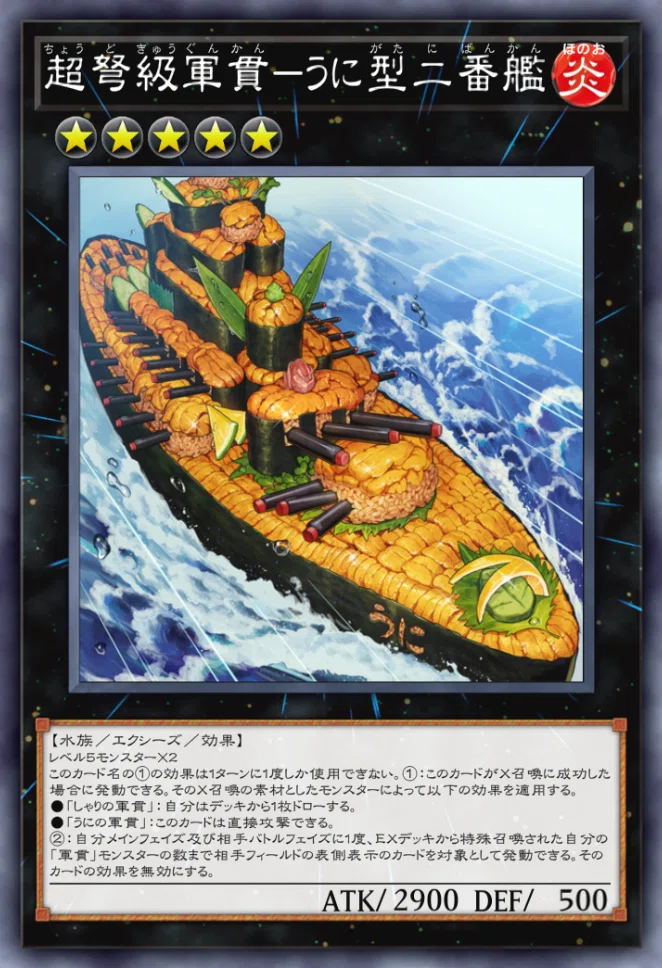 遊戯王 マスターデュエル：テーマ「軍貫」について（前編）｜AGadget