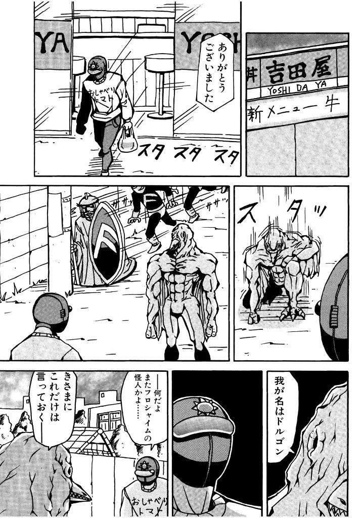 天体戦士サンレッド（全20巻｜くぼたまこと）KindleUnlimited