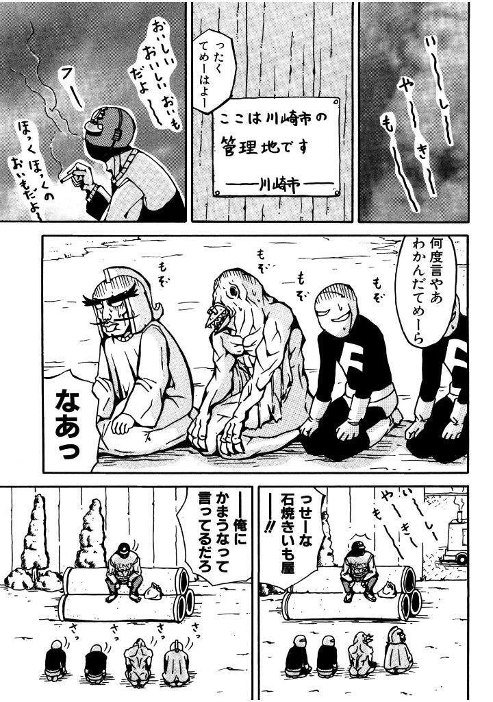天体戦士サンレッド（全20巻｜くぼたまこと）KindleUnlimited