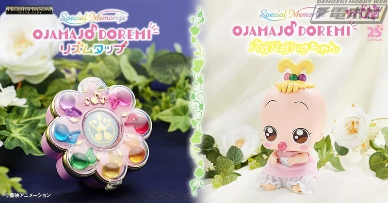 おジャ魔女どれみ#』より、リズムタップが大人向けなりきり玩具として 