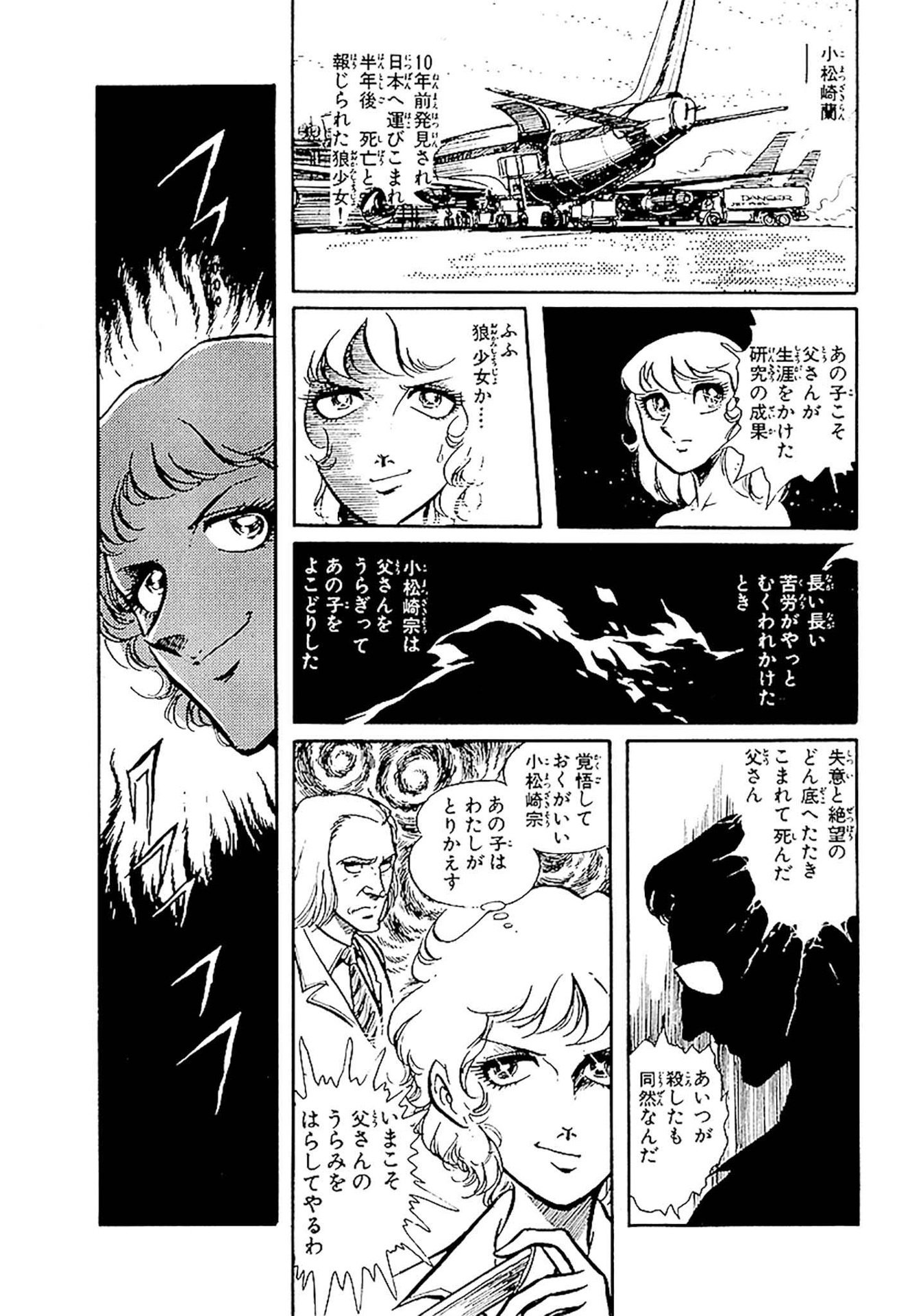 初版本　紅い牙シリーズ　柴田昌弘著 紅い牙 ORIGINAL －狼少女ラン－（サイン入り） 1 | 柴田昌弘