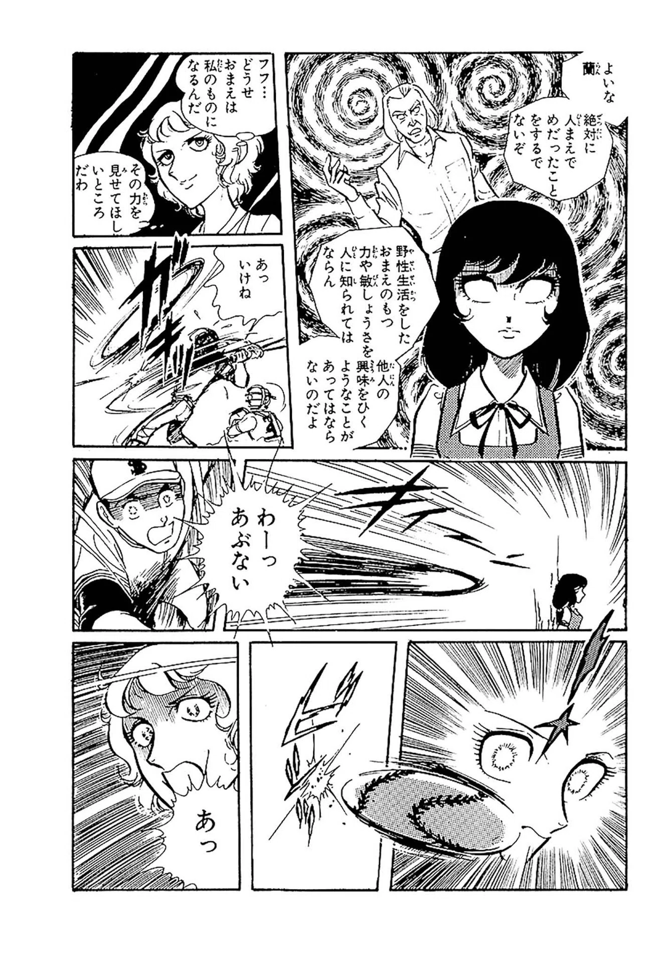 紅い牙（全8巻｜柴田昌弘）KindleUnlimited傑作選レビュー｜くいほうだい