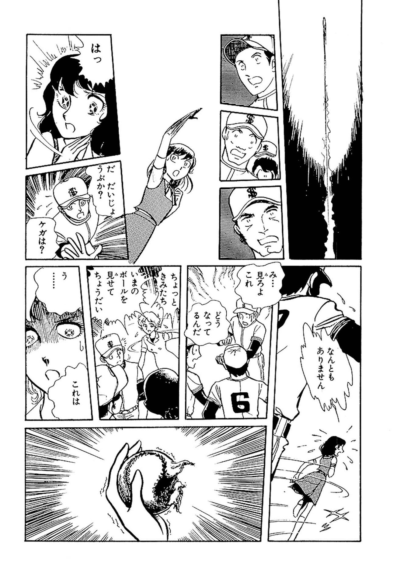 紅い牙（全8巻｜柴田昌弘）KindleUnlimited傑作選レビュー｜kuihoudai