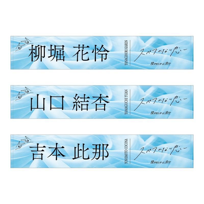 恋と深空 Keepアプリコラボ メダル 3個セット 公式正規品 スリーブ】ASa Project 恋愛、借りちゃいました 『天満 八純