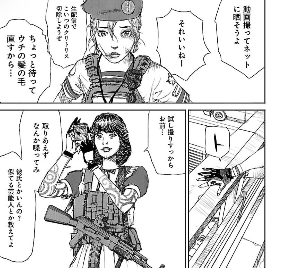 松本次郎　作品集 松本次郎がブルーアーカイブみたいな漫画を描いていて怖い｜五田端