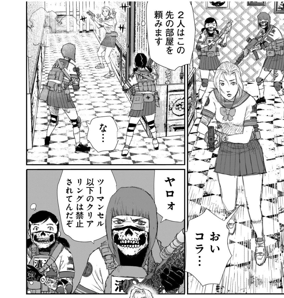 松本次郎　作品集 松本次郎がブルーアーカイブみたいな漫画を描いていて怖い｜五田端