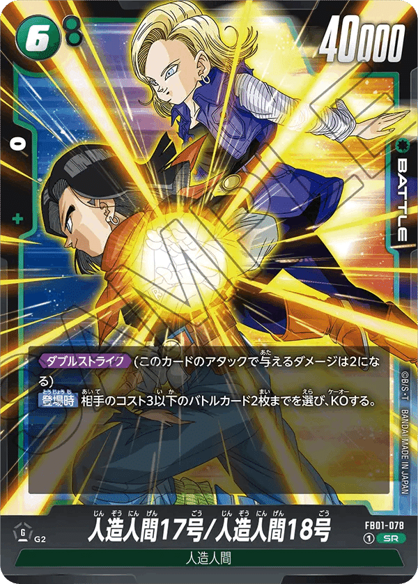 DBFWアルバト2回優勝】2.5弾環境 備忘録 |なぎ氏 DBFWアルバト2回優勝】2.5弾環境 備忘録 |なぎ氏