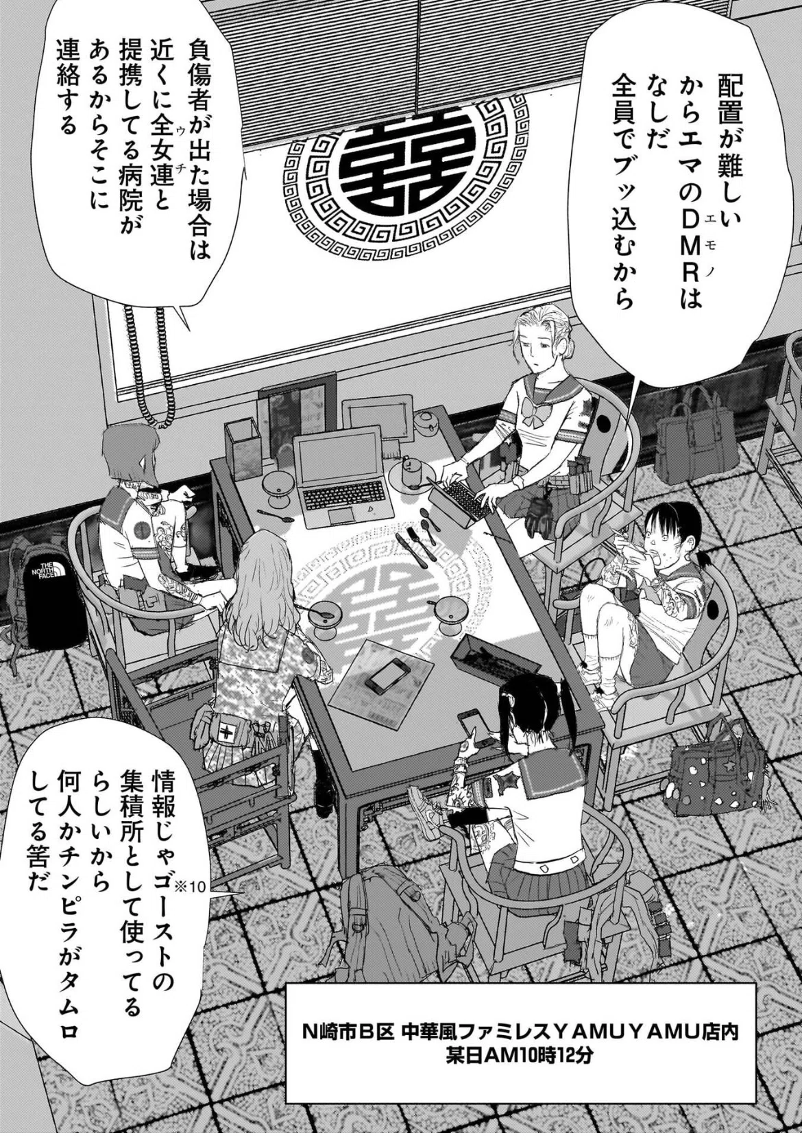 松本次郎がブルーアーカイブみたいな漫画を描いていて怖い｜五田端