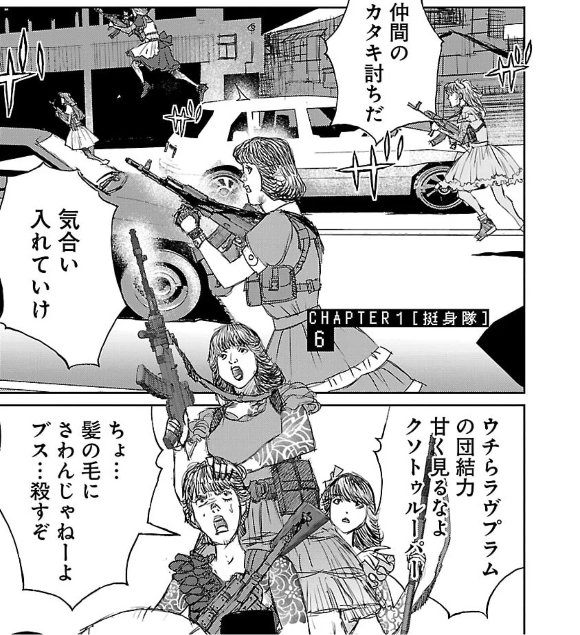 松本次郎がブルーアーカイブみたいな漫画を描いていて怖い｜五田端