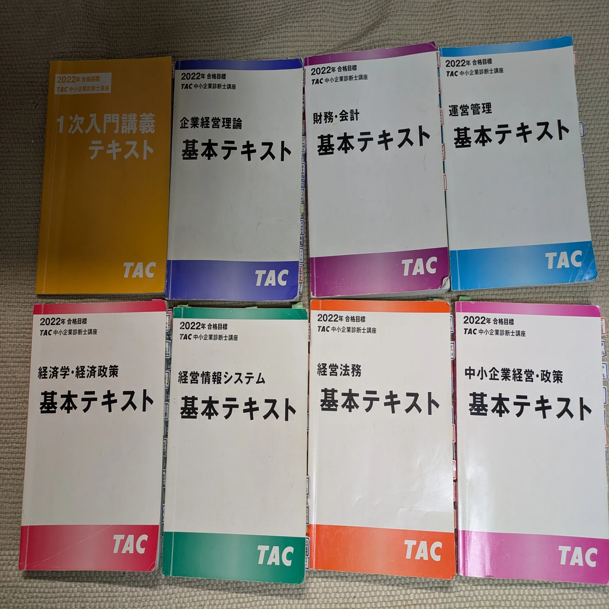 経験者が語る診断士試験ストレート合格に必要な3つのポイント】#中小 