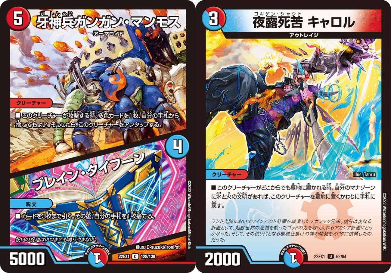 王道の革命 ドギラゴン》でも無限攻撃、してぇ~~…!:デッキの 王道の革命 ドギラゴン》でも無限攻撃、してぇ~~…!:デッキの