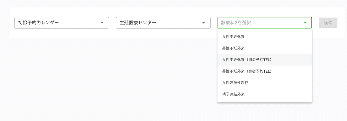 多様な診療科への対応