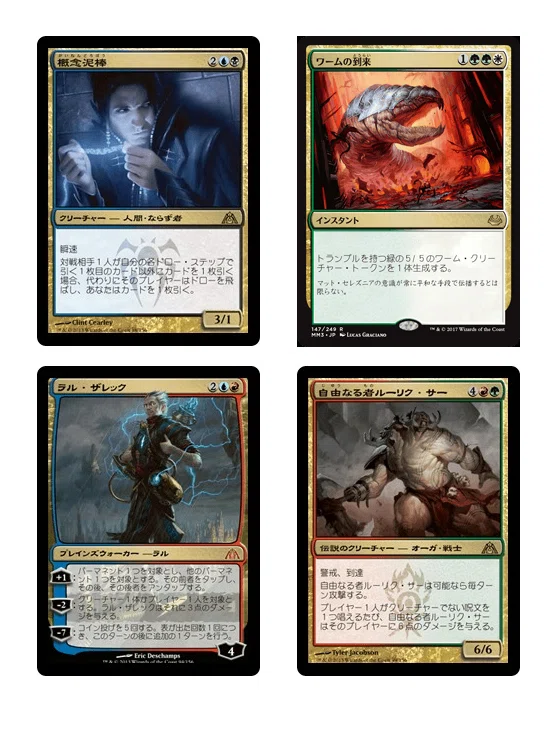 マジックザギャザリング塩パック列伝-ドラゴンの迷路-｜ギガマックス