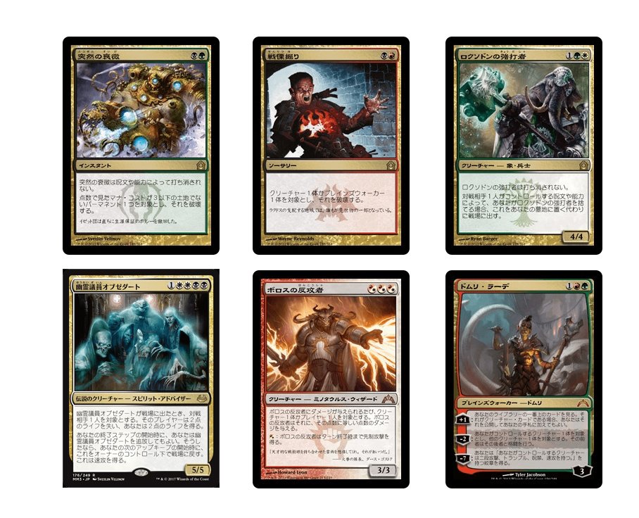 マジックザギャザリング塩パック列伝-ドラゴンの迷路-｜ギガマックス