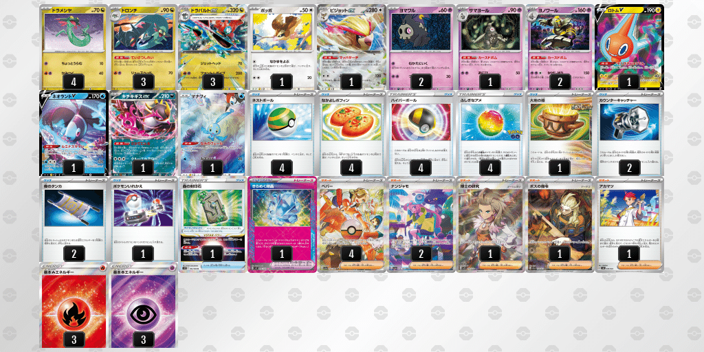 ドラパルトさん専用 ポケモンSV]この型やばいです。3タテ量産型『ドラパルト』がマジ