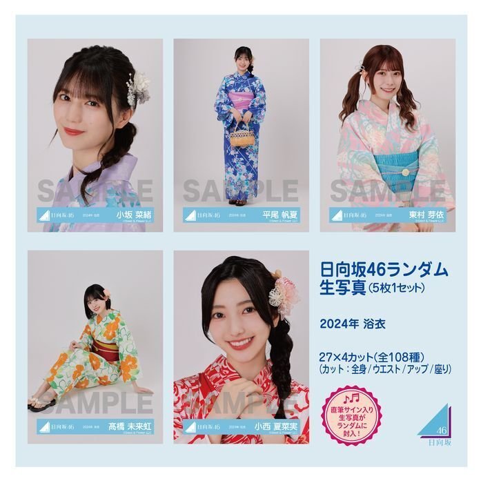เปิดจอง Hinatazaka46 「Hinata Fes 2024」 Official Goods