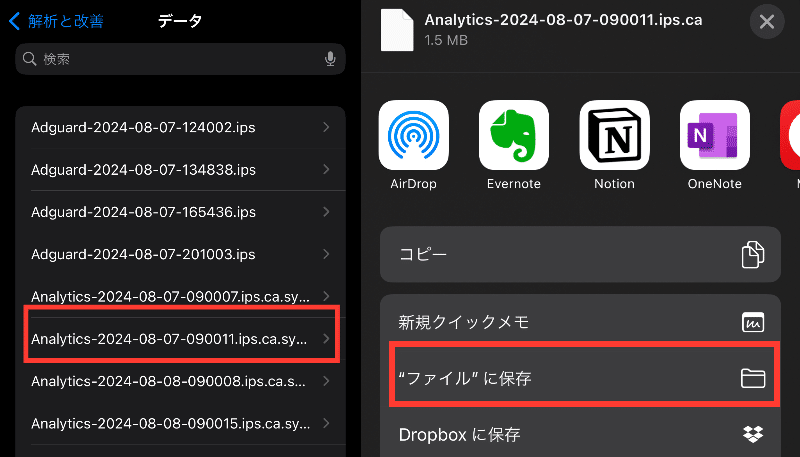 バッテリー充放電回数の簡単チェック：iPhone全モデル対応アプリ