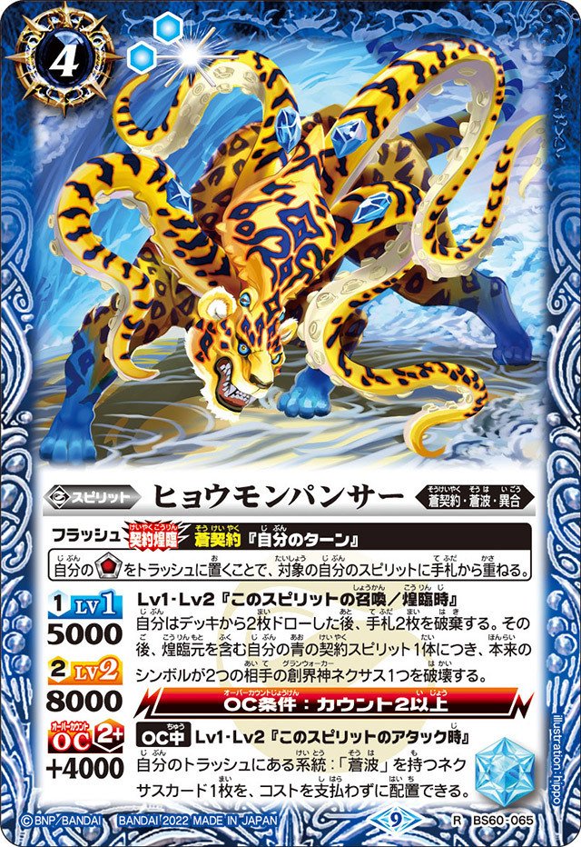 児雷也杯Best4]旧環境TOPが手を組んだ！？「グラサジ蒼契約