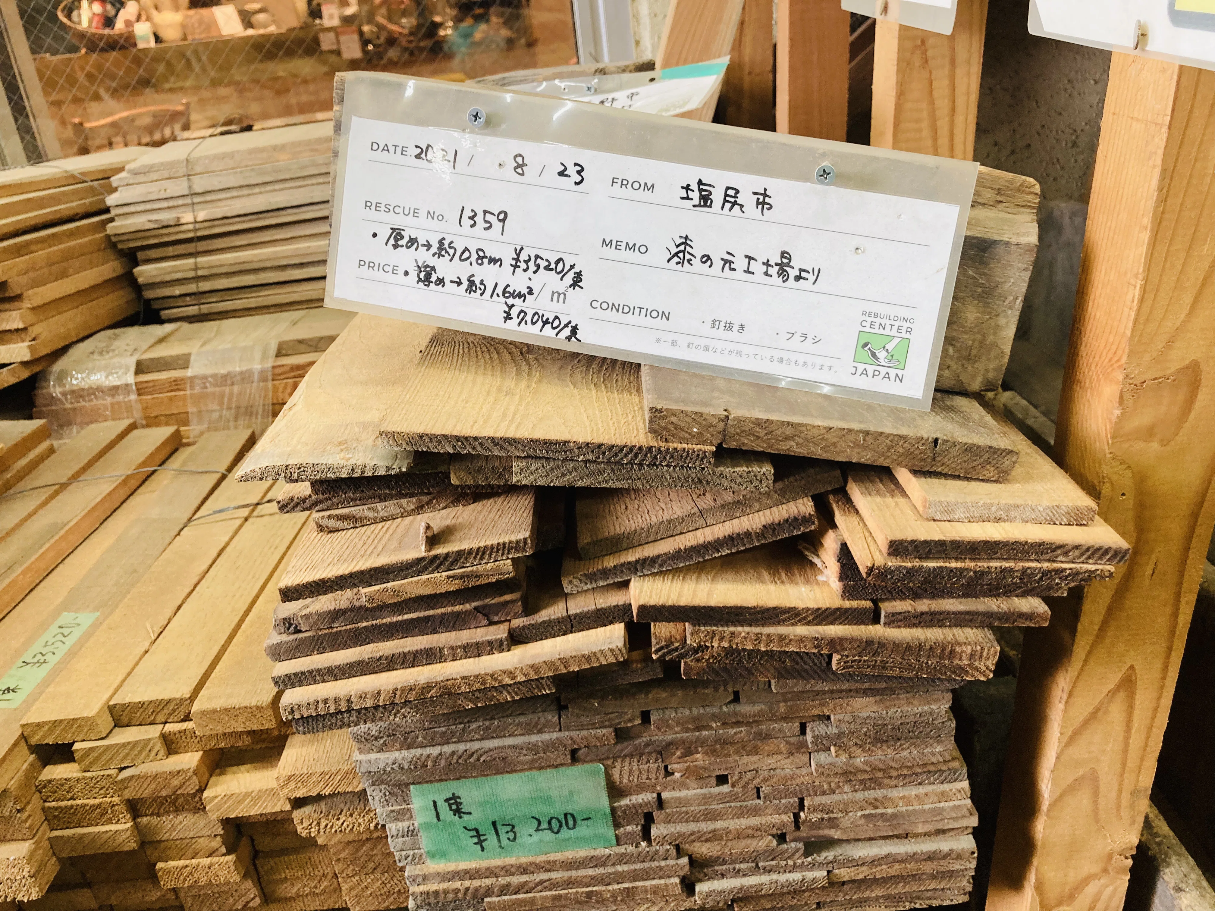 長野探訪記.1 「ReBuilding Center Japan」｜西山直勝 / Naokatsu