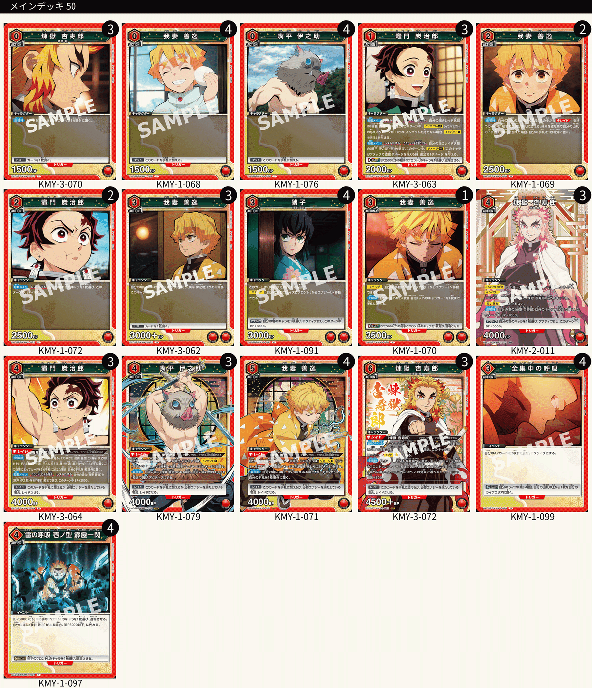 基礎中の基礎］煉獄型かまぼこ隊デッキについて｜ソラ＠ユニアリ