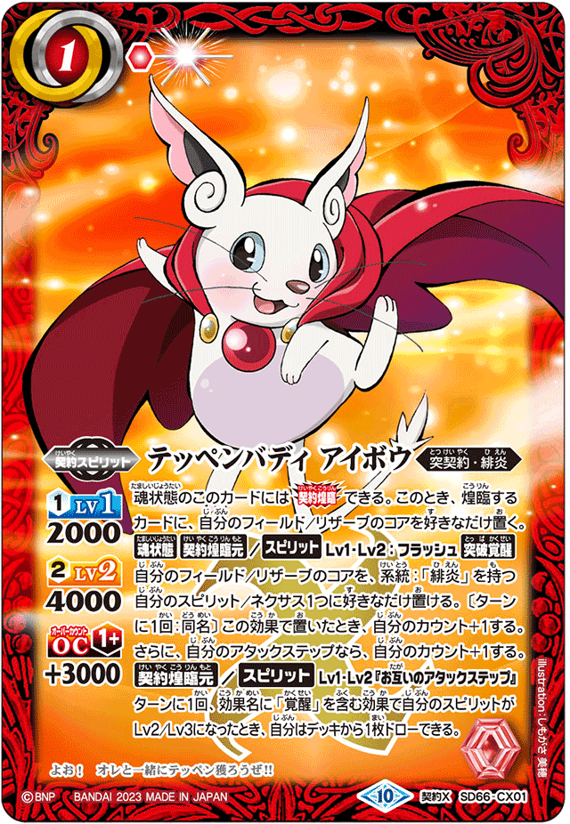 児雷也杯Best4]旧環境TOPが手を組んだ！？「グラサジ蒼契約