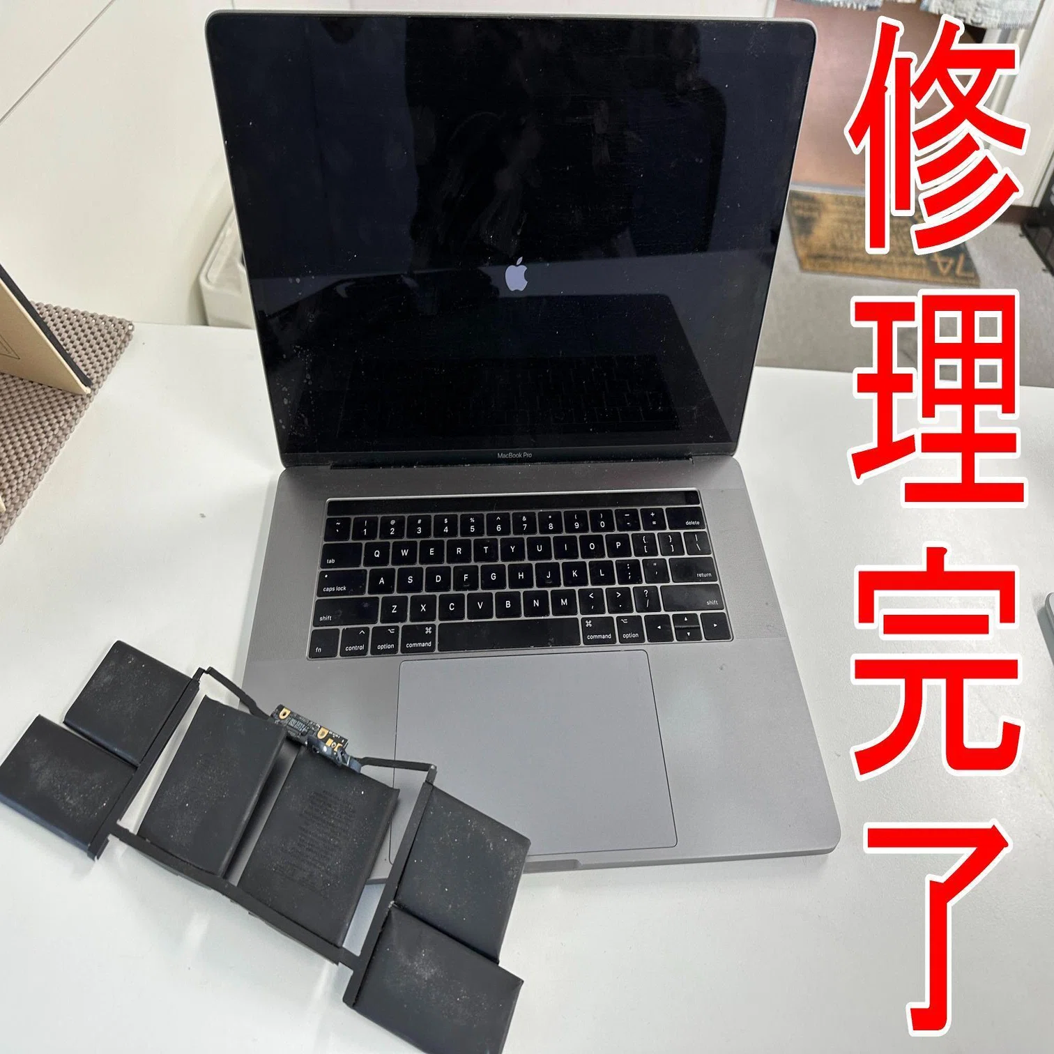 MacBook Pro 15インチ 2017年のバッテリー交換で電池持ちが改善！郵送 