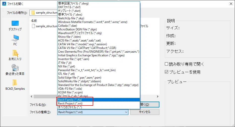 Open Rfa File Q. Can I import Revit® files into BricsCAD®?|BricsCAD の中の人