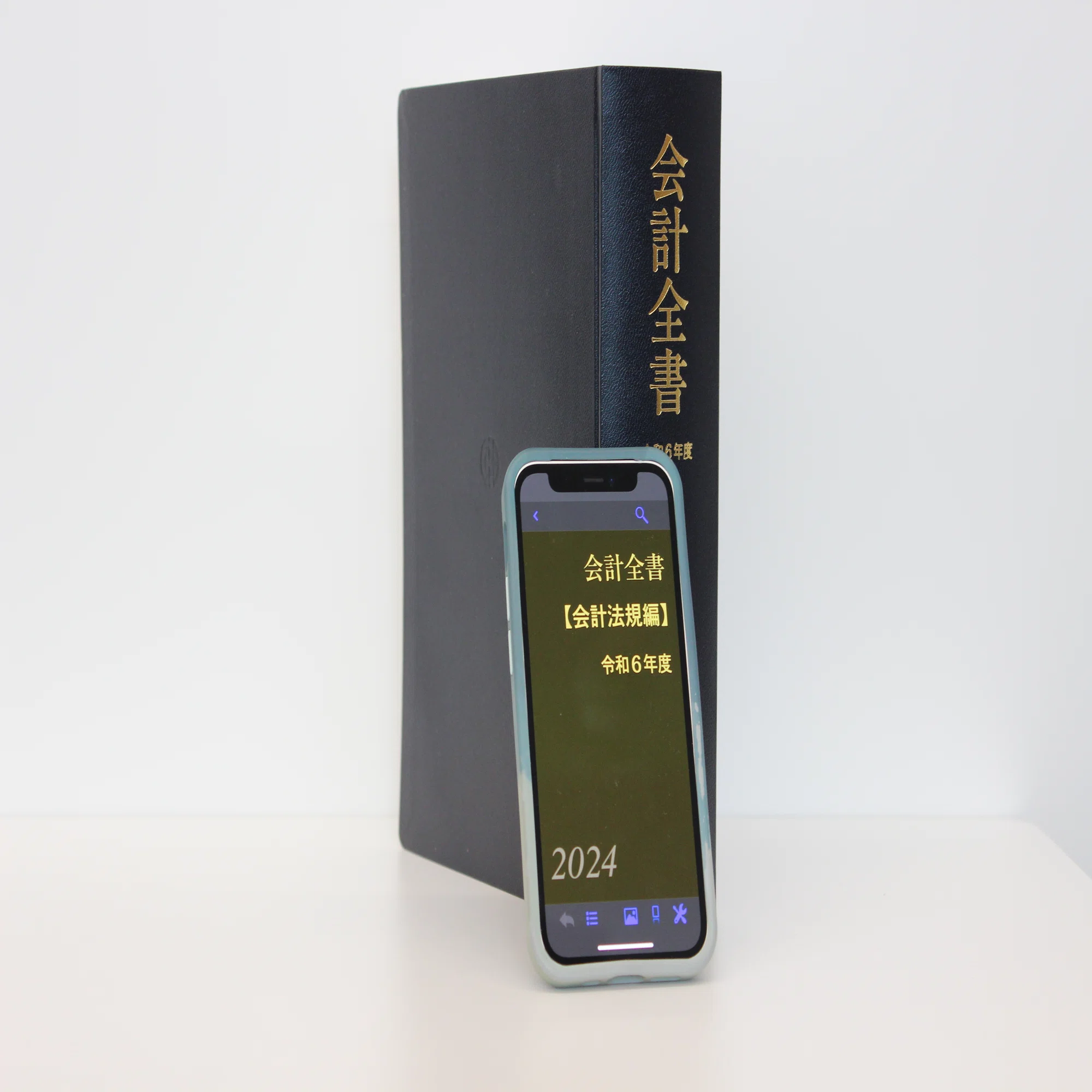 会計全書【令和6年度】が刊行されましたよ。昨年から紙版に加え、電子 